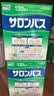 撒隆巴斯（SALONPAS）日本久光制药膏药贴腰肩久光止痛膏贴原装进口医用冷敷贴颈椎痛跌打扭伤关节镇疼120贴*2盒 实拍图