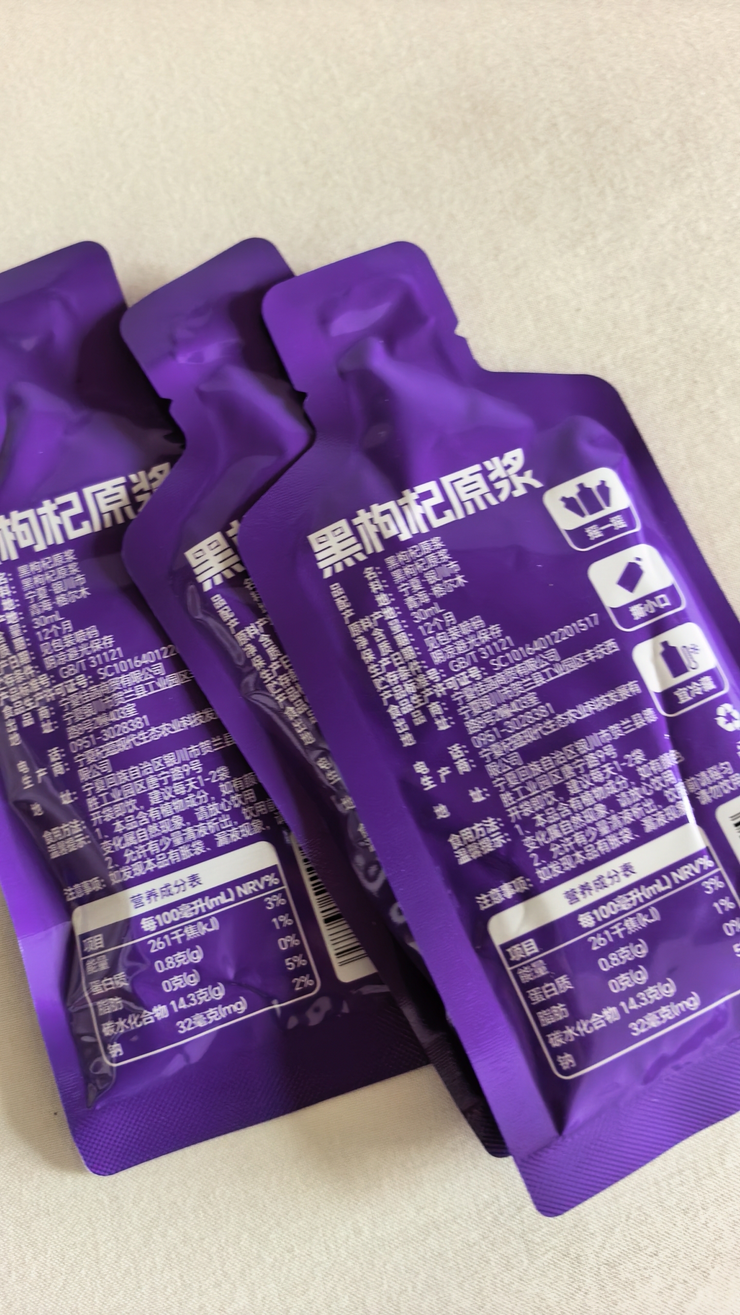 宁之春黑枸杞原浆1.2L礼品盒青海黑枸杞大果富含花青素色送长辈节日礼物 实拍图