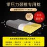 诺伊曼 NOYOKE枕头颈椎枕专用深助睡眠觉零压力养护头颈成人枕头芯【深灰】高8 实拍图