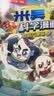 米吴科学漫画书最新37-40册 第一到十辑全套奇妙万象篇6-8-12岁小学生课外书科普读物儿童科学漫画礼盒乐乐趣正版书籍科学启蒙图书 【第九辑】米吴33-36册（赠小象卡牌） 实拍图