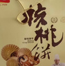 嘉士利桃酥核桃酥饼干零食传统中式点心糕点1400g 送礼团购零食礼盒 实拍图