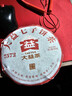 大益TAETEA茶叶普洱茶熟茶4年陈化7572饼茶盒装200g/饼经典标杆口粮茶 实拍图