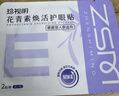 珍视明花青素焕活护眼贴成人型清凉敷贴中老年男女通用冷敷眼膜贴1对 实拍图