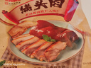大紅門香卤猪头肉450g 熟食腊味即食下酒菜卤味速食北京老字号 实拍图