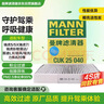 曼牌滤清器（MANNFILTER）空调滤清器空调滤芯CUK25040瑞虎8/8 plus瑞虎7/5/5X凯翼X5长方形 实拍图