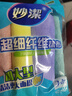 妙洁加大型超细纤维抹布  40*40cm4片装 洗车毛巾吸水神器 擦汽车专用 实拍图
