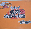 康师傅方便面 经典番茄鸡蛋牛肉面115g*24袋 泡面袋装整箱速食 方便食品 实拍图