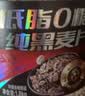 西麦低脂0糖纯黑麦片1.8KG 高蛋白膳食纤维健身代餐早餐无糖 实拍图