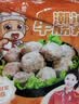 趣十八番正宗潮汕牛肉丸手打牛筋丸生鲜特产牛丸烧烤丸子火锅食材丸料 牛肉丸1斤+牛筋丸1斤 肉含量90% 实拍图