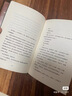 我的米海尔：以色列作家阿摩司·奥兹蜚声世界文坛的成名作（著名作家阎连科、毕飞宇、邱华栋推荐） 实拍图