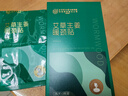 内廷上用颈椎热敷贴艾草生姜暖颈贴艾灸肩周炎热敷肩颈部护颈暖宝宝三盒装 实拍图