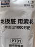 索邦平板拖把拖布 PT31系列拖把配件替换布头 单个装 实拍图