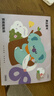 美乐童年剪纸贴贴乐儿童手工diy幼儿园2-3岁益智入门宝宝安全创意折纸贴纸书玩具套装生日礼物动物乐园 实拍图