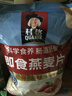 桂格（QUAKER）即食燕麦片1000克袋装 营养早餐 膳食纤维 零添加白砂糖 实拍图