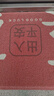 大江入户地垫进户门红色喜庆地毯出入平安门垫丝圈脚垫60x90cm 实拍图