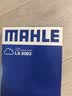 马勒（MAHLE）空气滤芯滤清器LX6063(锐界L/航海家23年后/冒险家23年后 2.0T用) 实拍图