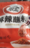 翠宏烧烤香辣椒面烤肉调料串串火锅麻辣蘸料400g 实拍图