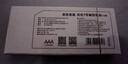京东京造7号电池10节单色装彩虹碱性电池无汞环保 玩具/血压计/血糖仪/遥控器/挂钟/电子锁/体脂秤/鼠标 实拍图