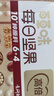 百草味高倍营养每日坚果750g/30袋 混合果仁休闲零食大礼包独立包装 实拍图