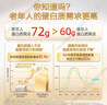 汤臣倍健卓瑞蛋白粉600g增强免疫力 乳清蛋白质粉中老年人补充营养非奶粉 实拍图