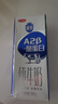三元极致A2β-酪蛋白纯牛奶整箱200ml*16盒 稀奢奶源 整箱礼盒 实拍图
