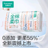 全棉时代【孙颖莎同款】洗脸巾 80抽*6包一次性100%棉柔巾毛巾擦脸20*20CM 实拍图