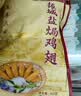 振城 【官方】盐焗鸡脚鸡爪350g梅县凤爪小吃香辣零食品梅州客家特产 盐焗鸡脚 350g*1包 实拍图