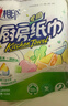 心相印【樊振东推荐】厨房用纸卷纸75节*8卷纸巾食品接触级 懒人抹布 实拍图