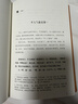 黄帝内经原著正版京东自营白话文版解译正版国学古籍原文注释译注一函五册羊皮卷系列 晒单实拍图