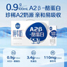 三元极致A2β-酪蛋白纯牛奶整箱200ml*16盒 稀奢奶源 整箱礼盒 实拍图