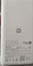 小米（MI）MI【3C认证】自带线充电宝2000067W浅咖色上飞机火车充手机平板笔记本耳机 实拍图