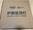 ARROW箭牌 普瑞光源卧室灯吸顶灯 北欧餐厅灯阳台灯LED灯 实拍图