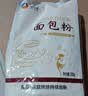 新良面包粉高筋面粉500g 原味家用面包机专用小麦吐司烘焙材料 面包粉500g*1袋 实拍图