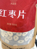 同仁堂品牌北京同仁堂新疆红枣片500g大枣无核去核红枣干非免洗即食泡水 实拍图
