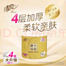 清风有芯卷纸原木金装 4层180克*27卷 卫生纸纸巾 箱装 厕纸 卷筒纸 实拍图