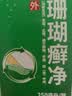 神奇珊瑚癣净250mI治脚气药止痒脱皮烂脚丫真菌感染自营老牌子正品去脚气泡脚专用药包水除脚癣足藓脚臭出汗 实拍图