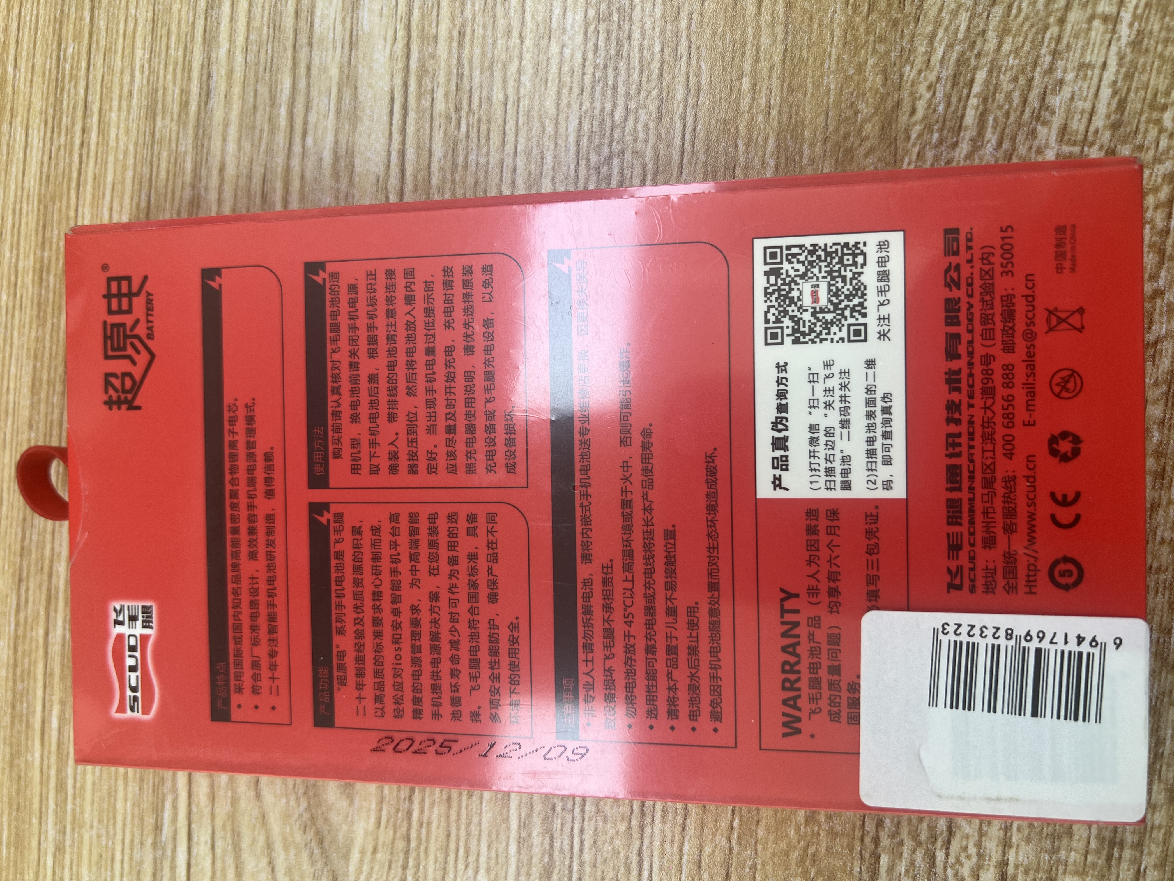飞毛腿(SCUD)iPhone13Pro电池3200mAh快充聚合物电池到店安装3C认证1年质保换电池苹果13pro电池 实拍图