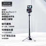 MAXCAM/麦思卡姆适用于影石Insta360运动相机Ace Pro 2/1迷你自拍延长杆便携三脚架vlog桌面支架配件 实拍图