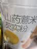 五谷磨房黑芝麻糊米糊无糖核桃芝麻黑豆粉代餐粉546g*2罐 实拍图