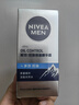 妮维雅（NIVEA）男士【补水保湿】多重控油保湿精华露50g乳液面霜护肤品生日礼物 实拍图