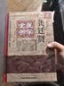 龚廷贤医学全书（第2版）明清名医全书大成 李世华中国中医药出版社 种杏仙方鲁府禁方万病回春济世全书小儿推拿 实拍图