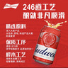 百威红罐啤酒淡色拉格330ml*24听整箱装京东自营618热卖 实拍图