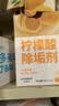 KOOGIS柠檬酸除垢剂 电热水壶去除水垢清洁剂 实拍图