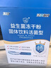 江中益生菌12000亿 2g*20/盒*12盒【4个月周期装】肠胃益生菌 实拍图