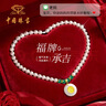 中国珠宝（Sino gem）金镶玉福牌吊坠和田玉天然淡水珍珠项链妈妈款生日礼物送妈妈婆婆 实拍图