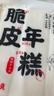云山半 脆皮年糕500g 约6根 烧烤专用食材 宁波特产方便速食 实拍图