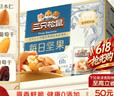 三只松鼠每日坚果750g30袋独立包装腰果开心果干休闲零食礼包端午团购送礼 实拍图
