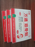 万通筋骨贴3盒30贴止痛膏贴颈椎病肩周炎腰肌劳损腰间盘突出关节疼痛 实拍图