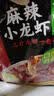 海底捞麻辣小龙虾底料调味料200g 麻辣油焖大虾香辣蟹炒花甲解馋夜宵 实拍图