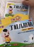 【育儿常备】亚宝 丁桂儿脐贴 3贴 儿童药肚脐贴拉肚子腹泻贴胀气贴腹痛贴肠绞痛止泻儿科专科用药宝宝一贴灵 实拍图